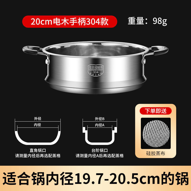 笼屉不锈钢316蒸笼蒸屉家用奶锅蒸锅篦子架蒸笼屉小锅配件304蒸格|undefined