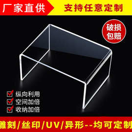 亚克力置物展示架桌面书架U型化妆品分层隔板收纳台鞋拖鞋架定制