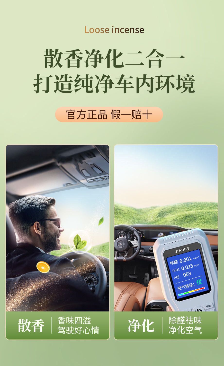 Car Perfume with Long-Lasting Fragrance, Special High-End Car Odor Removal Car Aromatherapy, Five-Star Hotel Special Fragrance