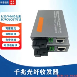 光电器件;光纤接收器;数码传输交换