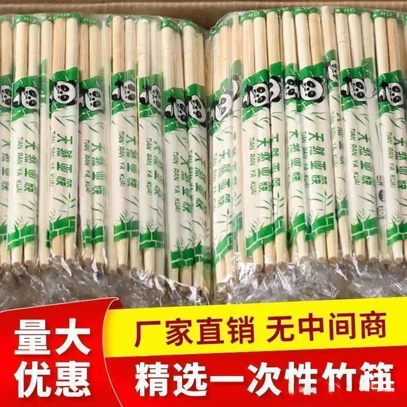 Disposable Chopsticks, Restaurant Manufacturers, Wholesale Cheap Fast Food Takeout Bowls and Chopsticks, Banquet Hygiene, Free Shipping, Large Quantity Discounts