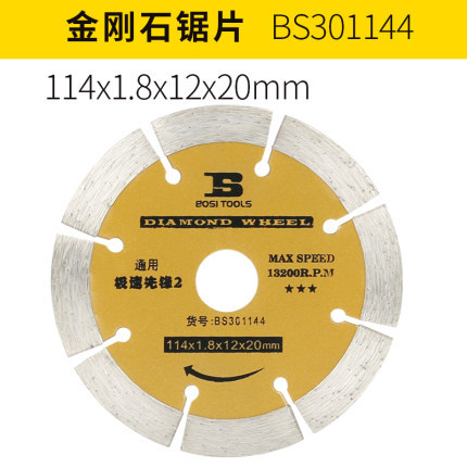 波斯工具金刚石锯片切割机刀片BS301101 301141 301151 301142