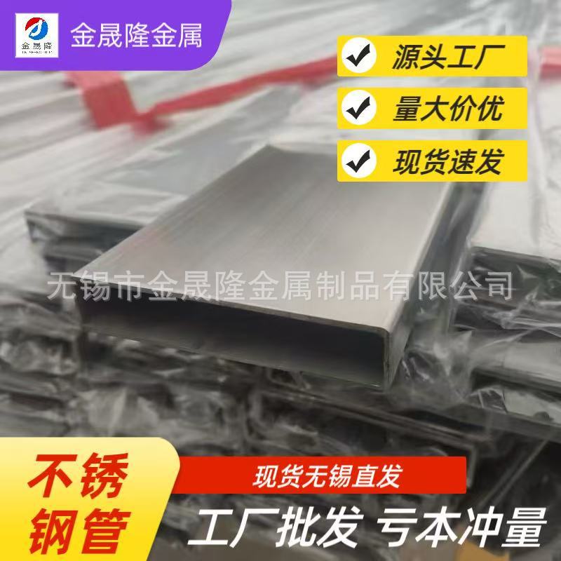 无锡316不锈钢方管  装饰管 价格优惠  单支可发 可激光割管