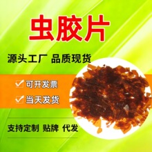 现货供应虫胶片漆片虫胶片虫胶紫红色薄片状高亮家具漆合成虫胶片