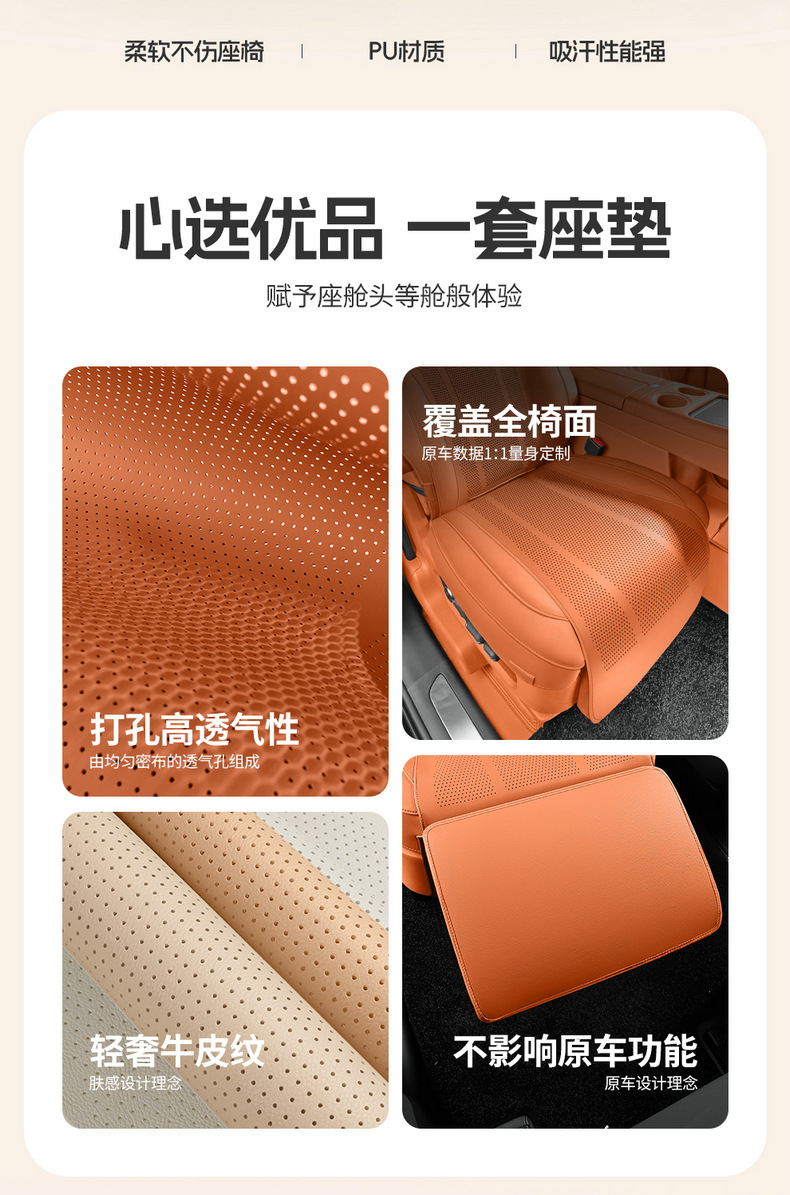 Qianjie M8 Special Cowhide Car Seat Cushion Half-Pack Breathable Seat Cover Ventilated Saddle Pad Four-Season Universal Seat Cover