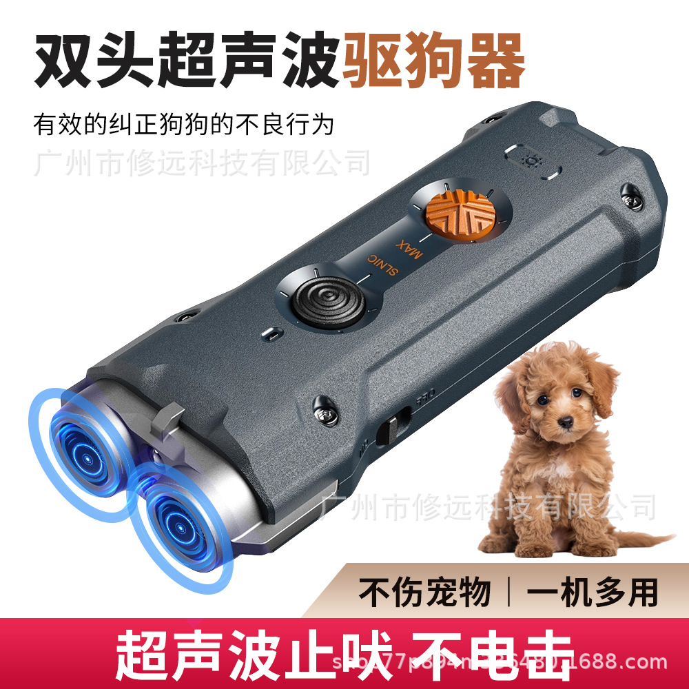 Popular Dual-Head Ultrasonic Dog Repellent, Outdoor Portable Dual-Head Anti-Barking Device, Rechargeable, Flashing Pet Training Tool