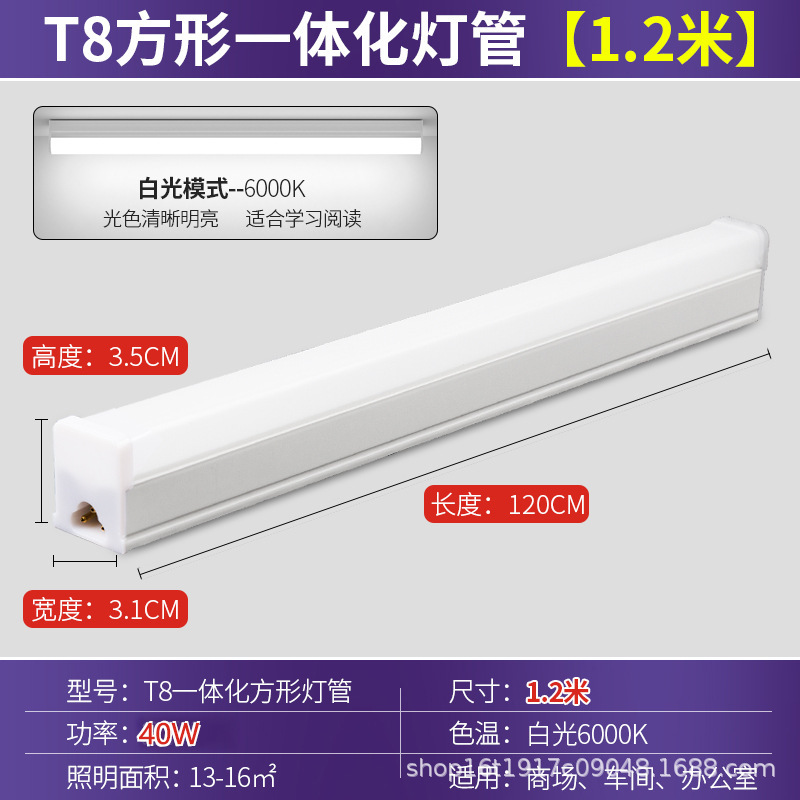 PC Hengliu T8 integrado 1,2 metros 40 vatios luz blanca