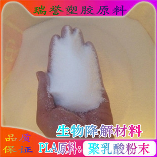 ���zԭ�� ������� PLA��ĩ �ۼ������� PCL��ĩ ���ｵ�����