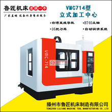 �ӹ�����VMC714��ʽ�ӹ����� VMC714����㊴� ����ϵ�y��������x