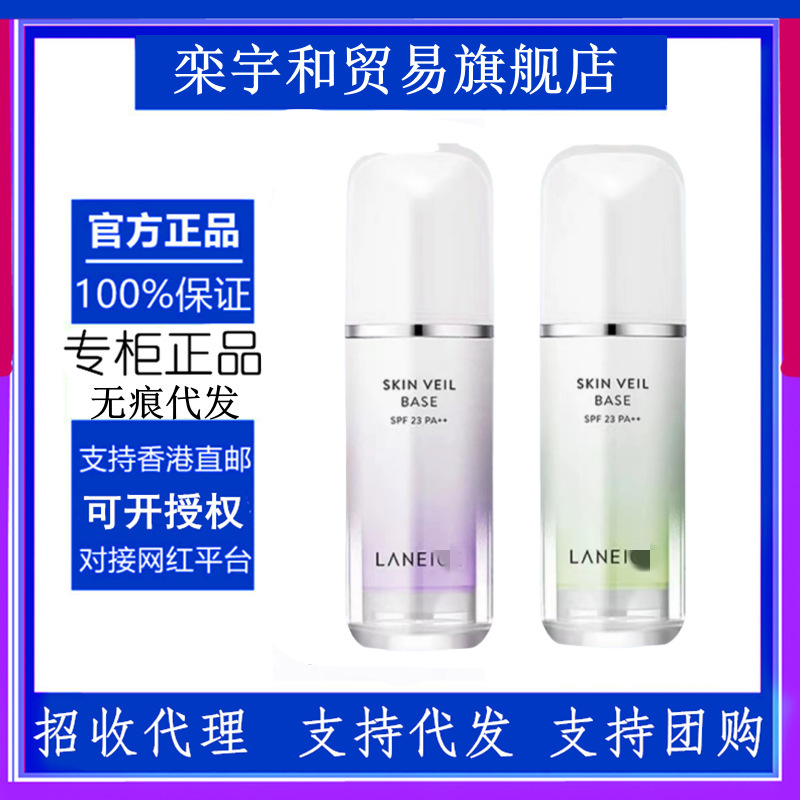 (Brand Authorized) Korean Orchid Chiffon Isolating Makeup Primer Base Color Repair Concealer Clear and Brightening
