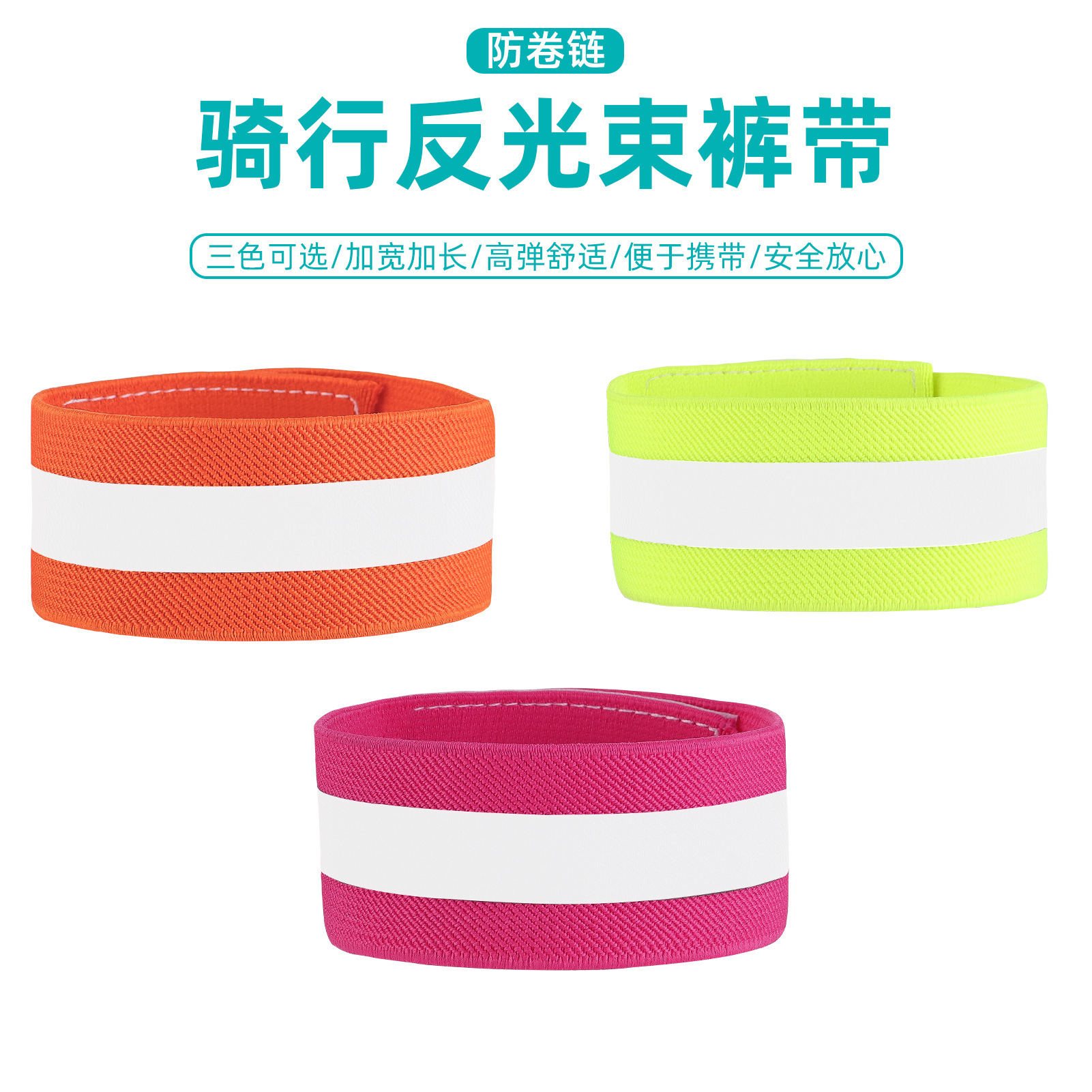 Bicycle leg straps, mountain bike night-time high-brightness widened reflective leg straps, reflective arm bands, cycling accessories