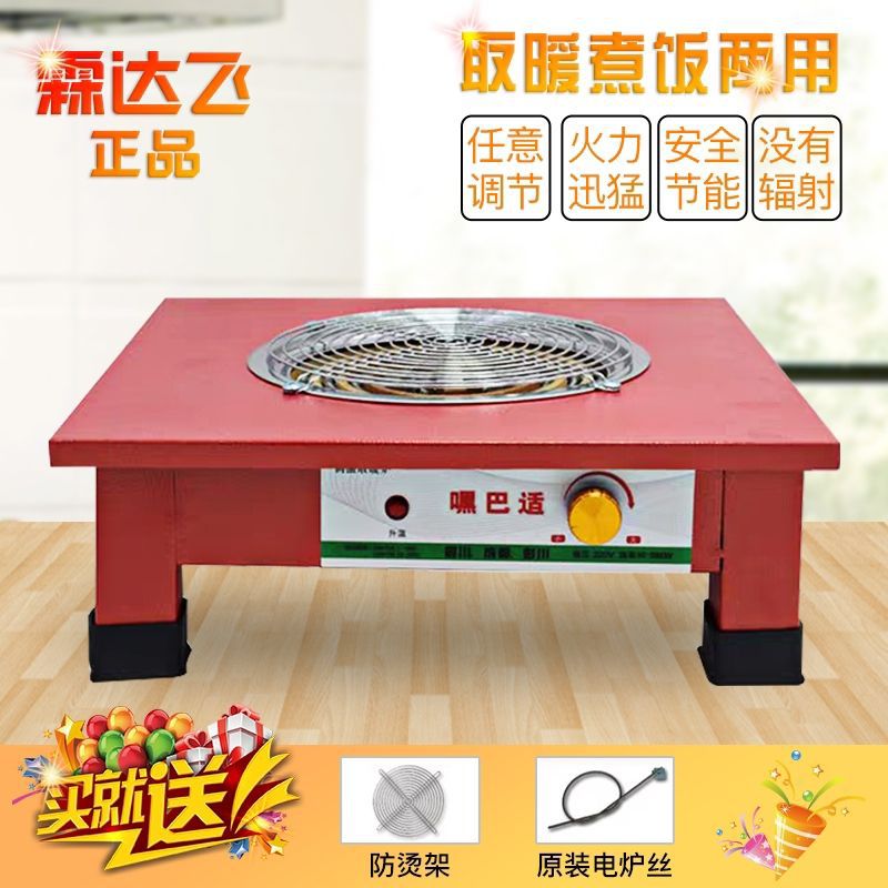 烤火炉办公室取暖器电热丝炉调温电炉灶家用电炉子节能电烤炉室内