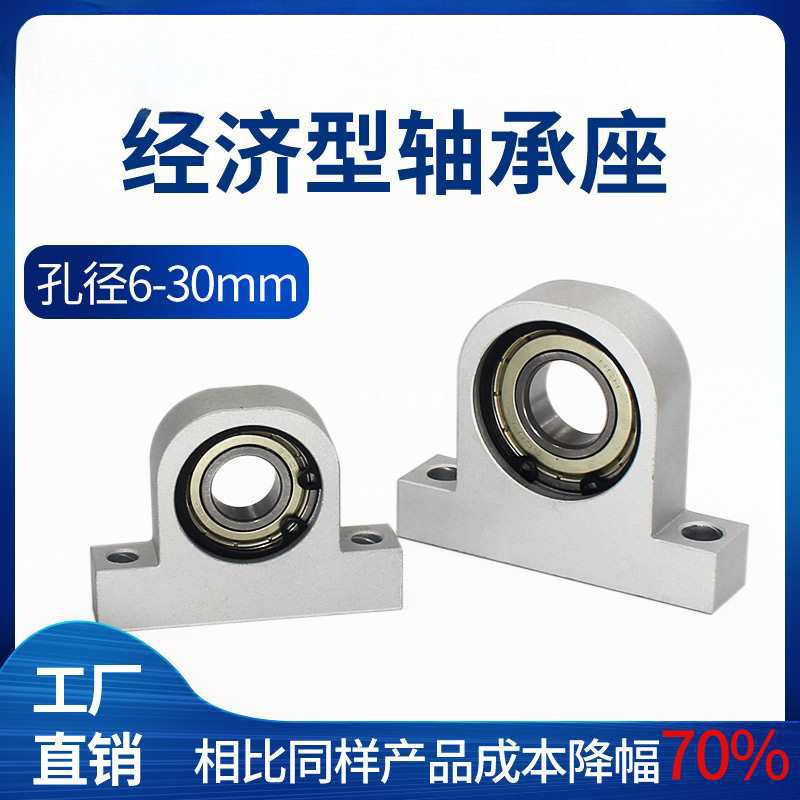 立式KECP轴承座带座轴承P608 600 6001 6002 6003 6004轴承固定座