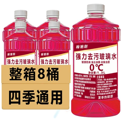 Glass agent fluid for summer oil film and