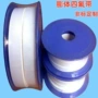 耐高温膨体ptfe四氟四氟带