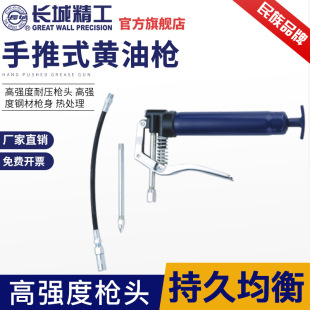 great Wall Seiko Butter gun Small Excavator Bulldozer Manual Oiler Butter grabbing Oil gun 120/500g