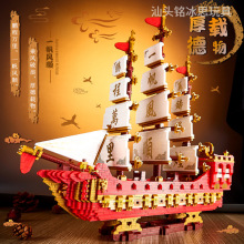兼容乐高端午龙舟积木拼装一帆风顺帆船模型摆件益智儿童过年礼物