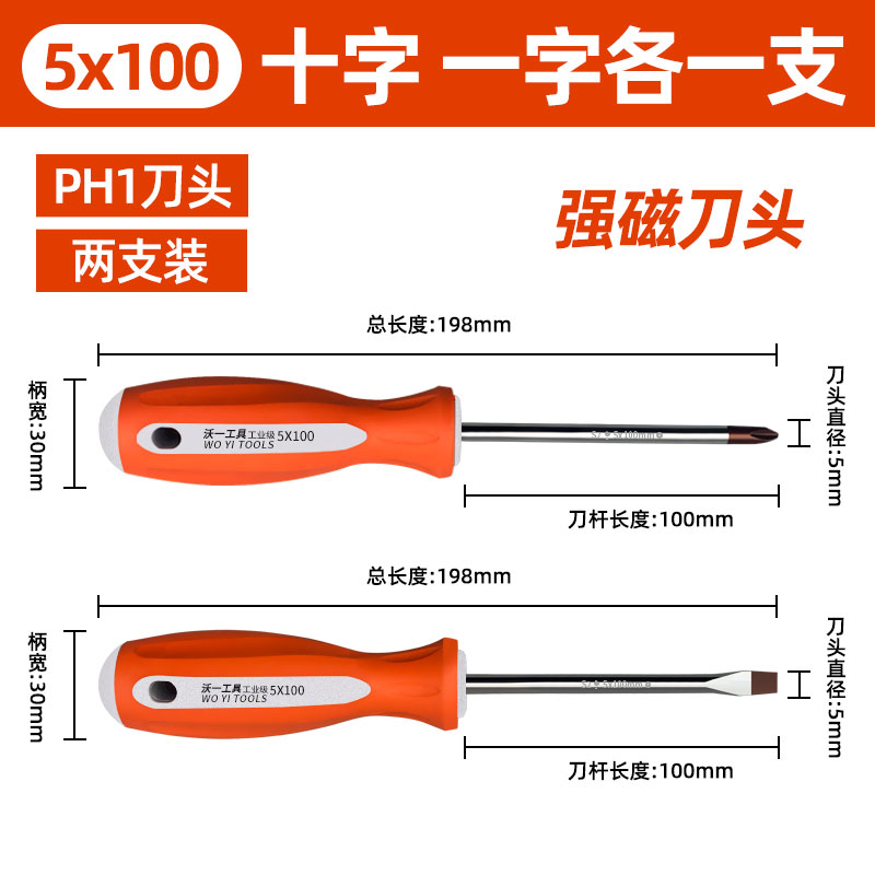 5*100 크로스 워드 각 1 강한 자기 레드 (PH1)