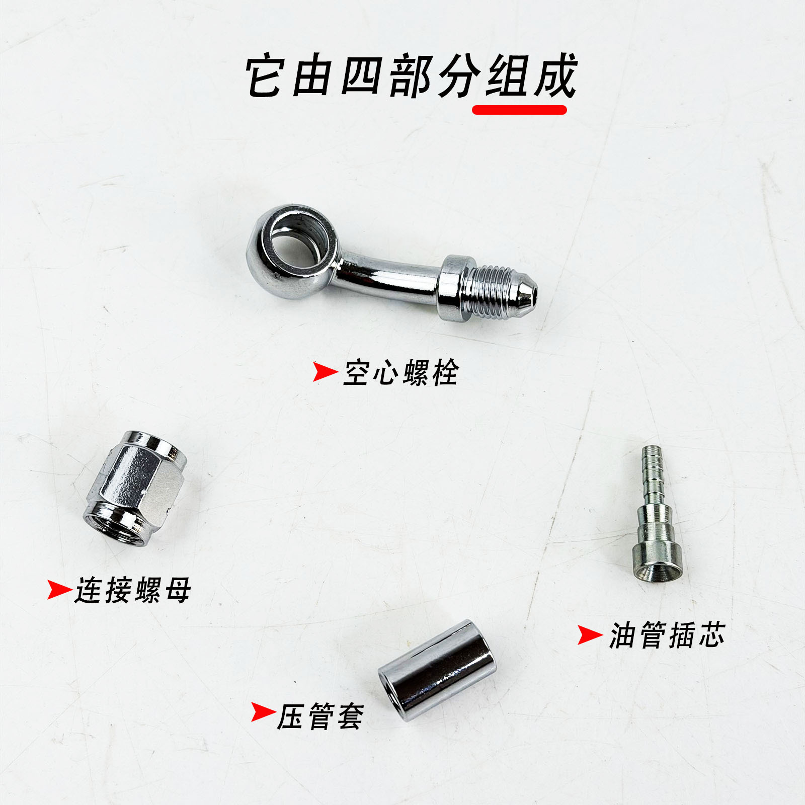 M10 0-Degree/28-Degree/90-Degree/90-Degree Extended Nickel-Plated Brake Steel Hose Fish-Eye Fitting Crimped Hydraulic Connector