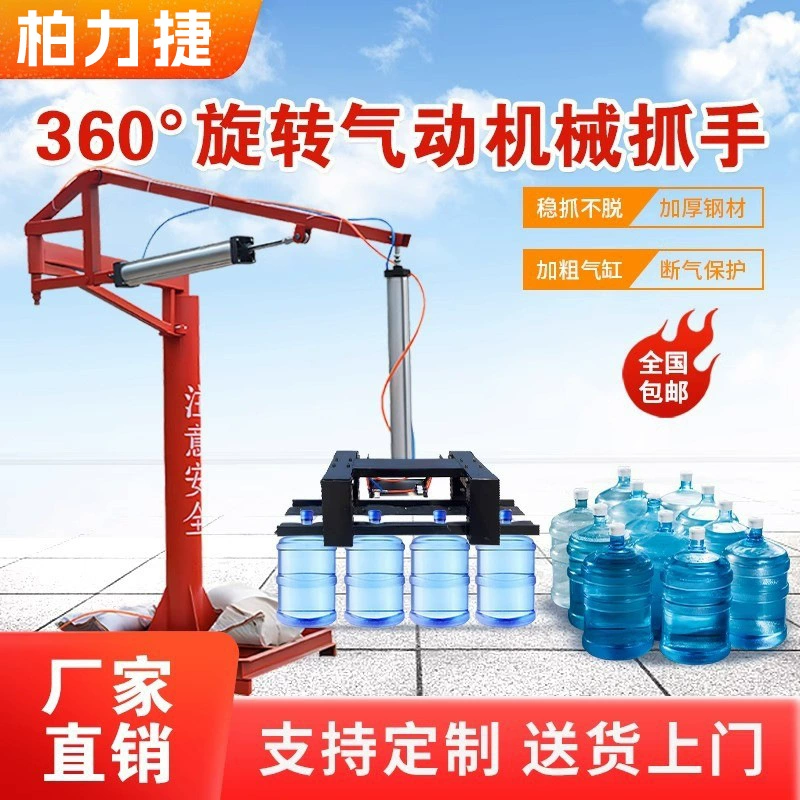 Пневматический механический захват для погрузки и разгрузки цемента, машина для паллетирования, подъемный автомобильный силовой механический кран, передвижной балансировочный кран