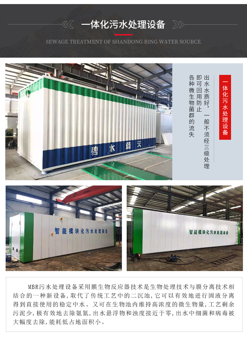 污水处理设备，地埋式污水处理设备