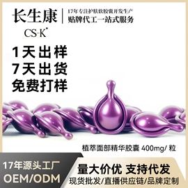 液态精华;护发精油;精华油