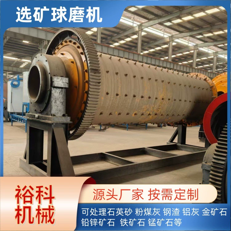 Шаровая мельница для переработки минералов с производительностью 50 тонн в сутки, мокрая валковая мельница для кварцевого песка, шаровая мельница для руды, стали и шлака, машина для производства песка.