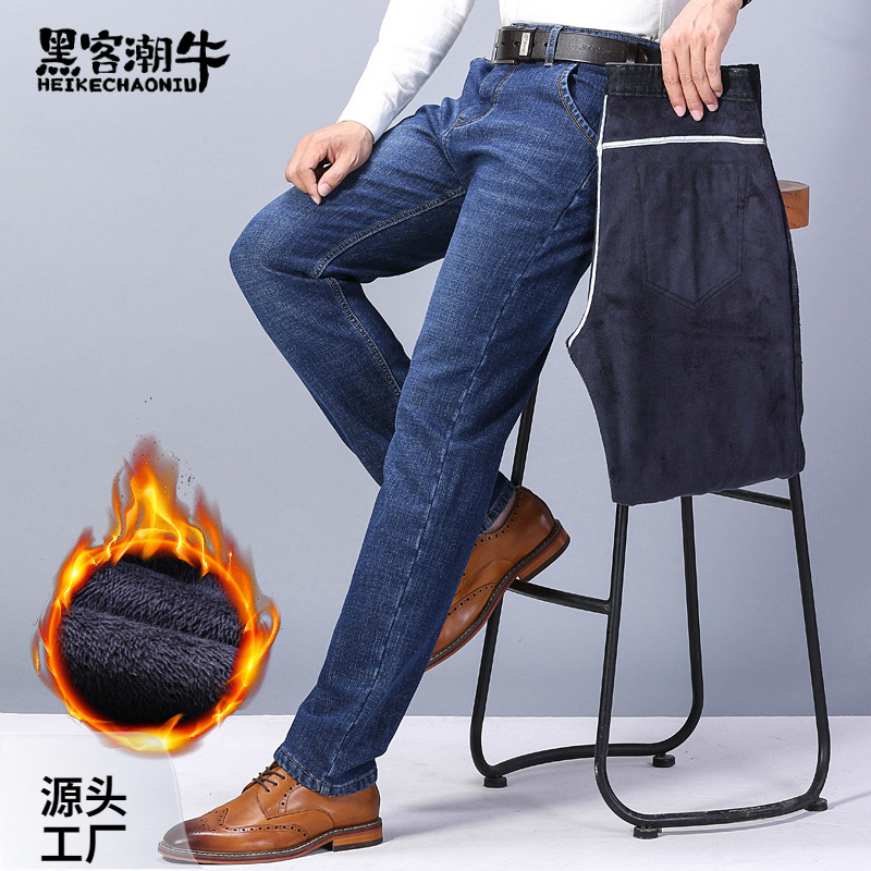 秋冬新款加绒牛仔裤男双色可选水洗直筒裤商务休闲保暖中年爸爸裤