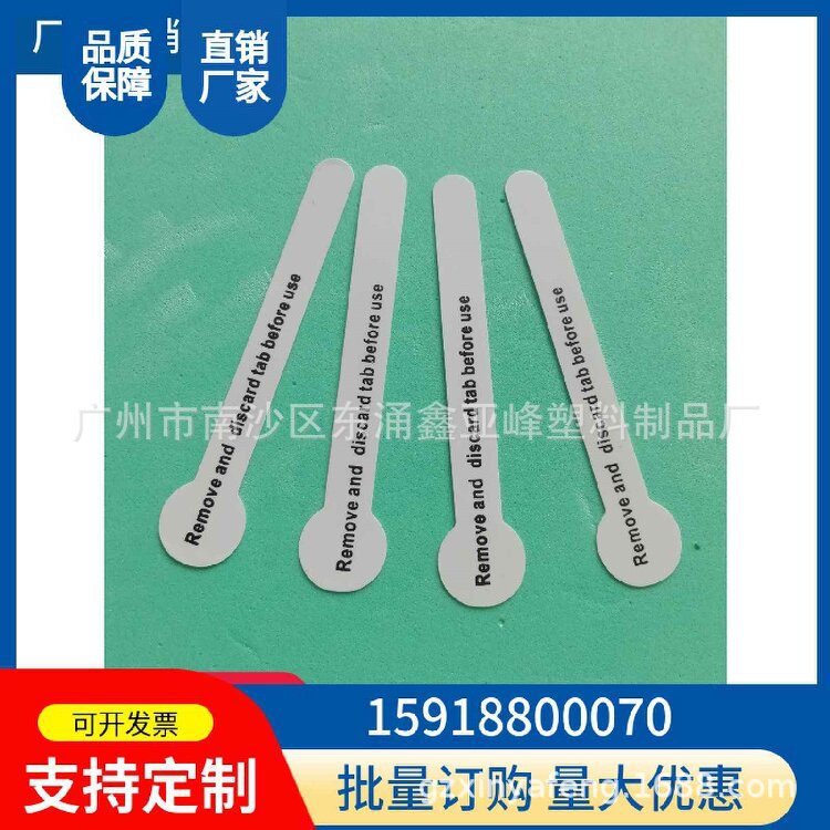 厂家批发电池绝缘片PET PVC 背胶麦拉片电子产品专用绝缘