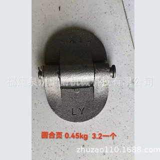 泉州铸钢  加劲合页0.55公斤，3.6一个
