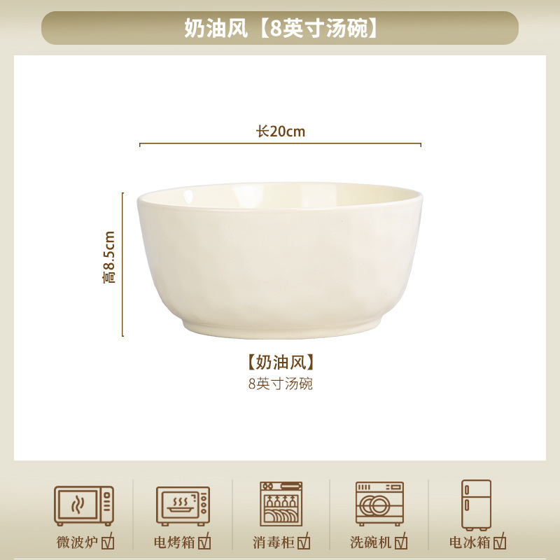 Cream style yellow [8-inch soup bowl]
