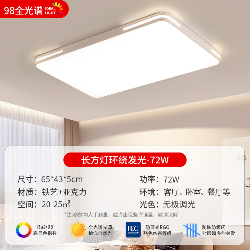 [풀 스펙트럼 눈 보호 98 연색성] 65*43CM-72W 무단계 디밍/무료 리모콘