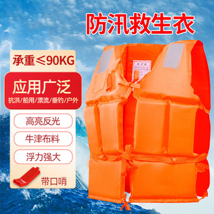 Xq Life Jacket Adult Large Buoyancy Vest Fishing Professional Marine Portable Oxford Lifebuoy Men's Car Swimming
