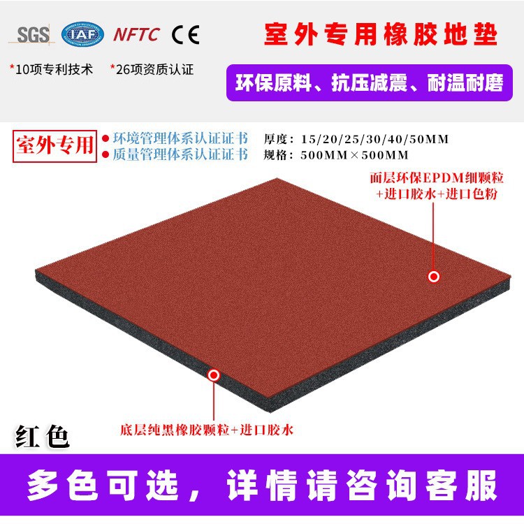 두께 15mm, 실외용 고무바닥매트 [빨간색]