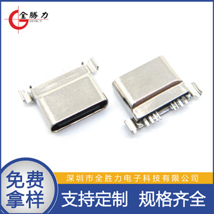 8PIN stretch shell waterproof female base short body 7.6 sink plate two feet four feet not exposed IPX7 waterproof typec female head