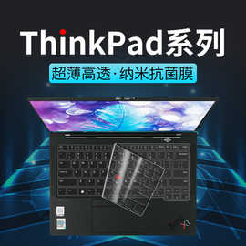 适用联想ThinkPad键盘膜E14 neo电脑X1 Carbon笔记本2022款X13T14