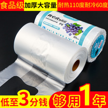 保鲜袋大量批发工厂直销家用断点式超市手撕袋购物PE袋加厚连卷袋
