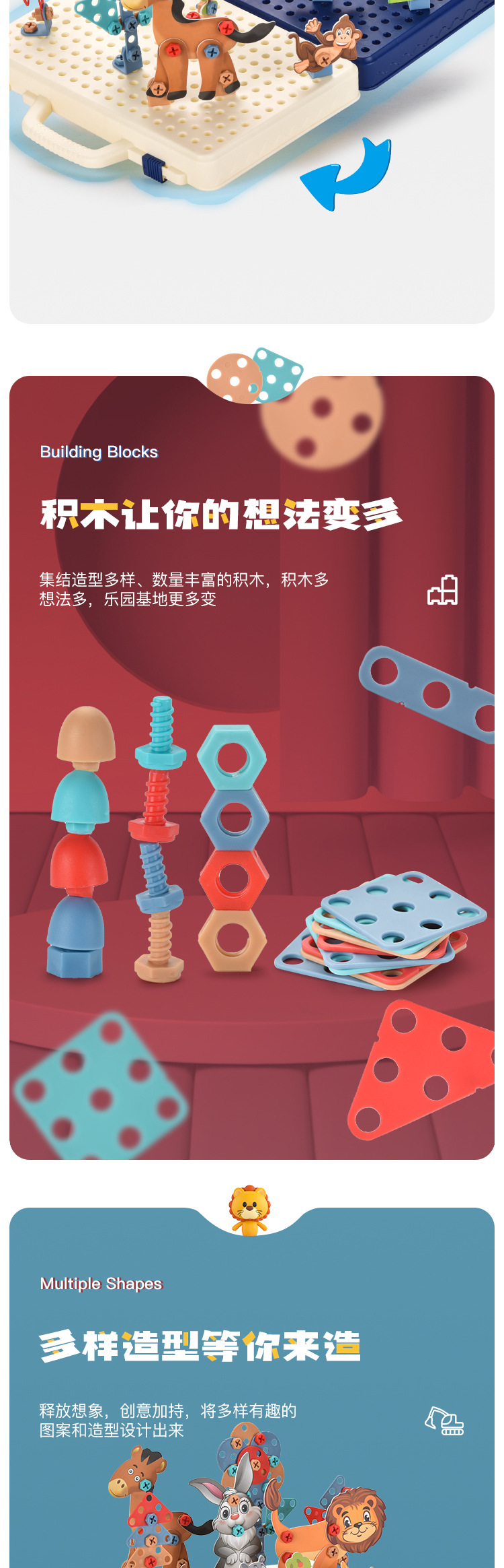 诚隆玩具厂-(639-7、639-8)-DIY盒子拼盘电动手