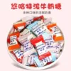 Youhart strong toffee mixed flavor 500g about 105 pieces