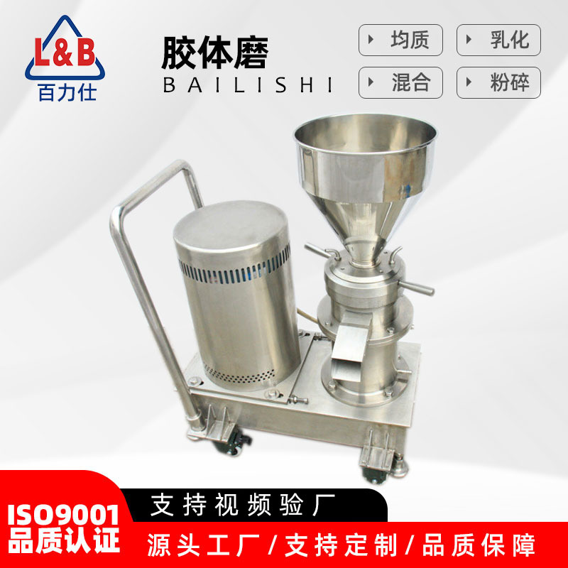 不锈钢卫生级胶体磨 粉碎骨泥设备 移动 分体式胶体磨厂家