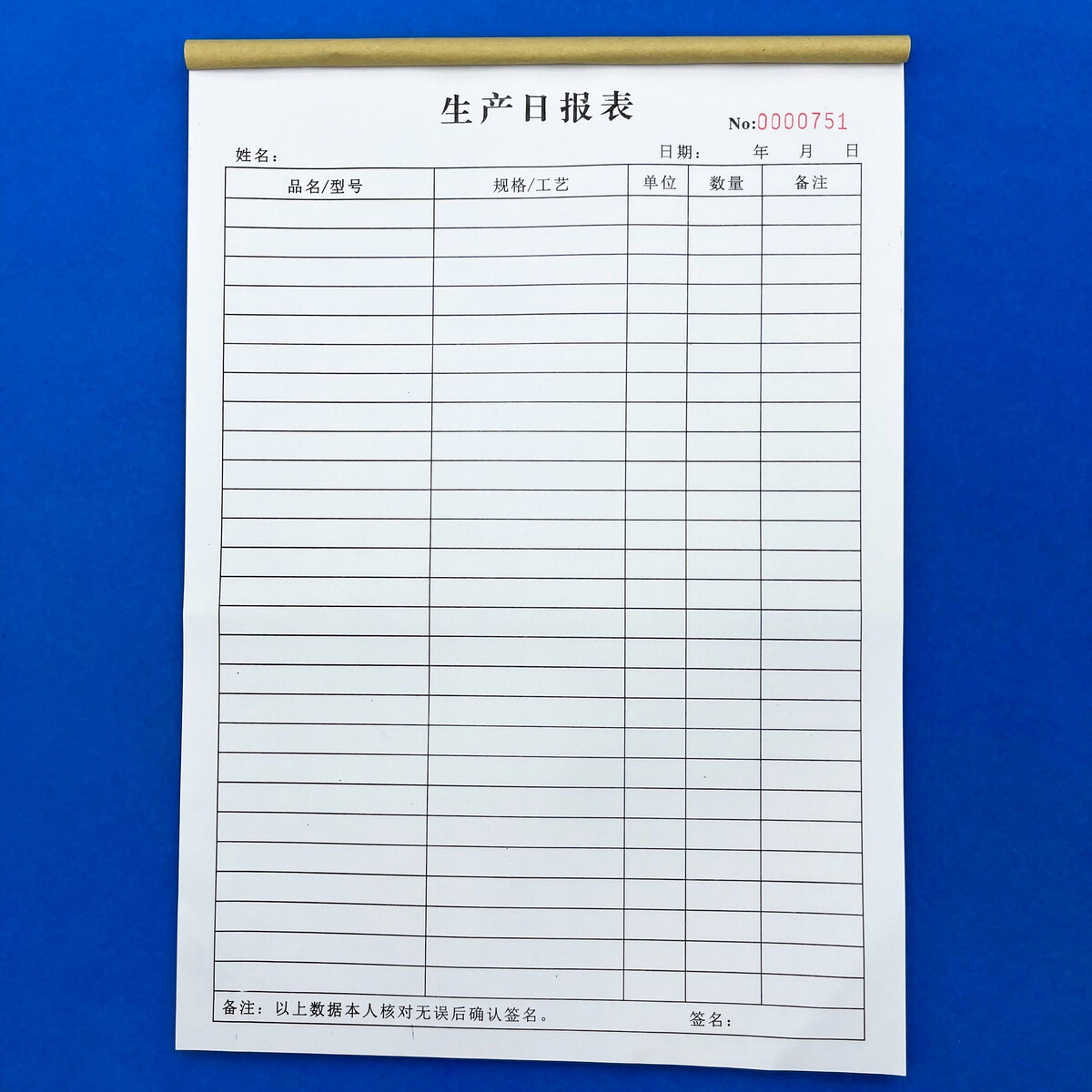 现货4生产日报表定 制出库单入库流程卡任务通知单计划领料单报表