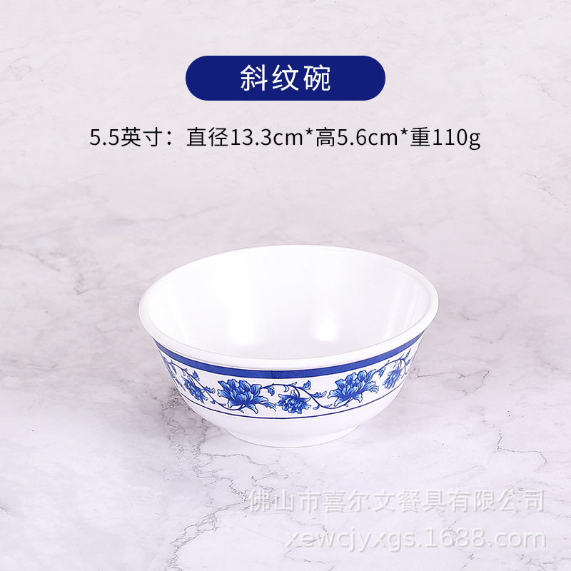 5.5inch 능직그릇(A5백백백)