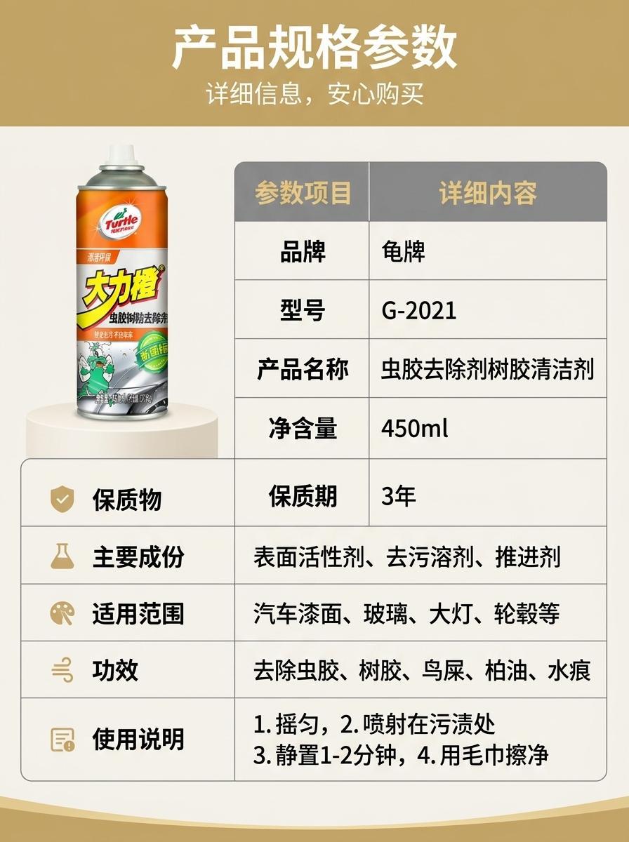 Wholesale Turtle Wax Insect Glue Remover Car Cleaning Spray Powerful Remover for Bird Droppings and Insect Remains, Does Not Damage Paint, New National Standard