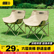 廠家代發戶外折疊椅月亮椅便攜式躺椅寶寶沙灘椅露營椅子折疊桌椅