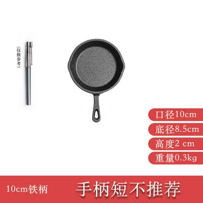 10 cm small frying pan single pot with iron handle. Short handle is not recommended.