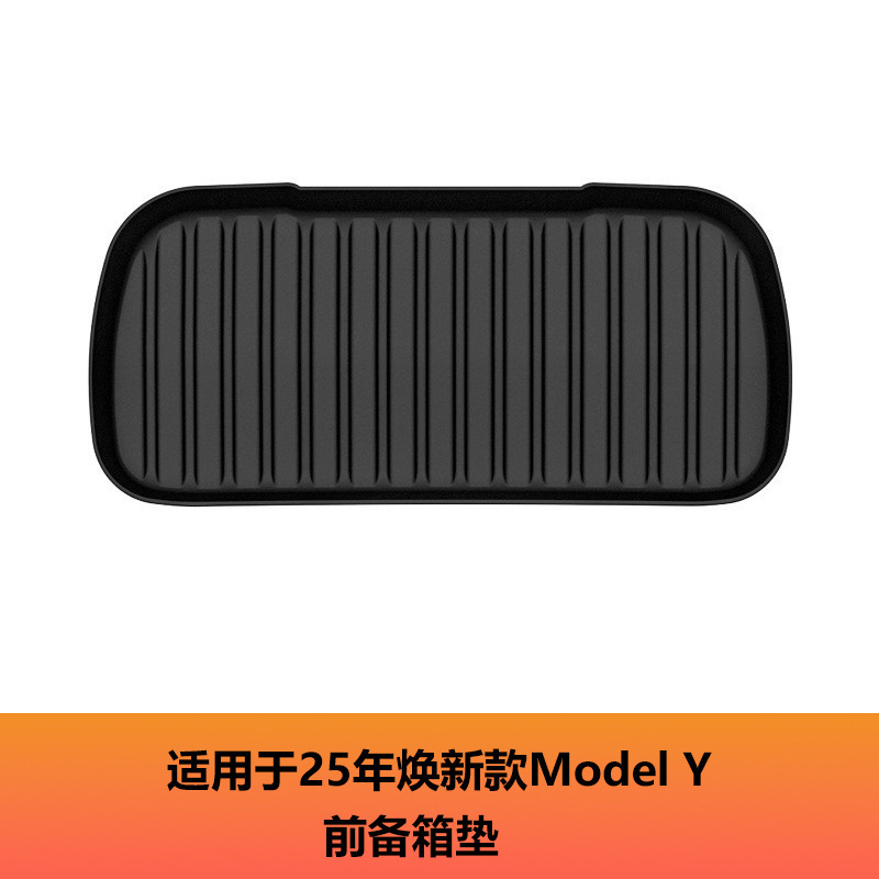 适用特斯拉modelY3焕新版内饰配件特新Y遮阳帘储物盒脚垫汽车配件|undefined