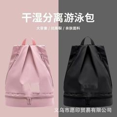 游泳收纳包男女干湿分离健身运动装备泳包泳衣防水袋双肩背包手机