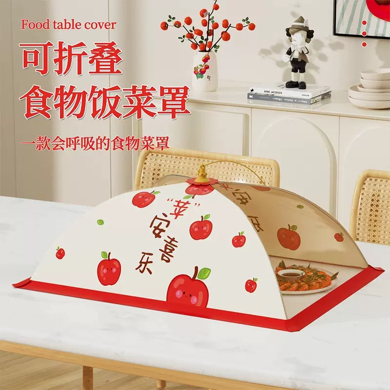 防苍蝇盖菜罩可折叠家用长方形饭罩盖剩菜四季通用食品级菜盖罩子