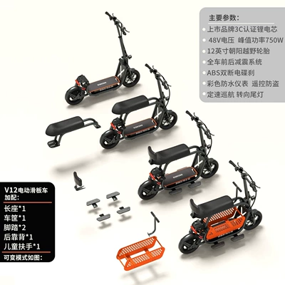 family ride-on, Qatlanan elektrik skuterlər - 48v-long-seat-middle-basket-182a-about-80km-3c-lithium-battery