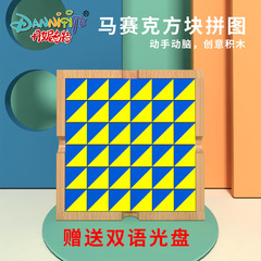 丹妮奇特俄羅斯方塊拼圖兒童邏輯思維益智玩具百變形狀馬賽克拼圖